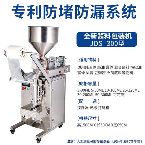 捷鼎粉末食品包裝機 福建食品包裝機械設備高清大圖與在線咨詢指南